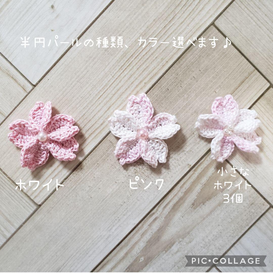 ヘアゴム　ベビーヘアクリップ　桜　１〜２