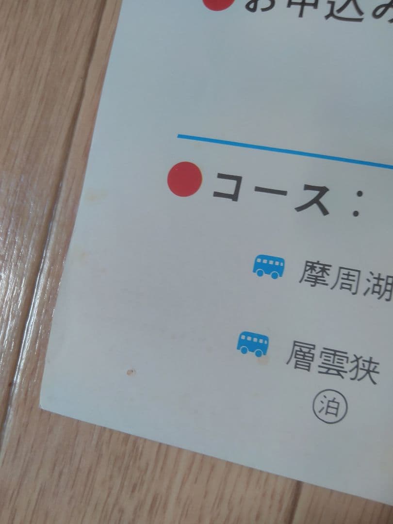 篠田正浩　坂東玉三郎主演映画「夜叉ヶ池」非売品劇場版B2サイズ3種セット