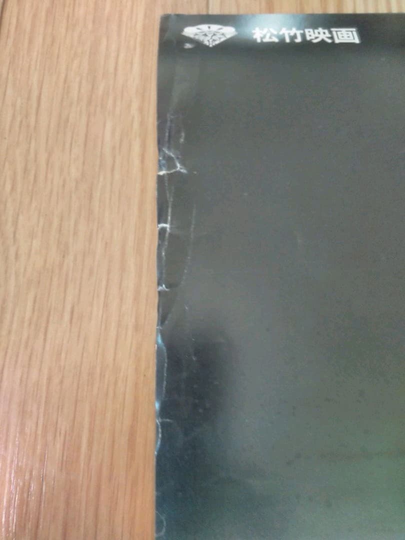 篠田正浩　坂東玉三郎主演映画「夜叉ヶ池」非売品劇場版B2サイズ3種セット