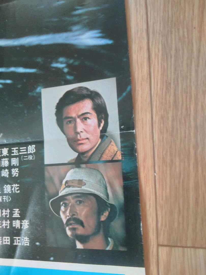 篠田正浩　坂東玉三郎主演映画「夜叉ヶ池」非売品劇場版B2サイズ3種セット