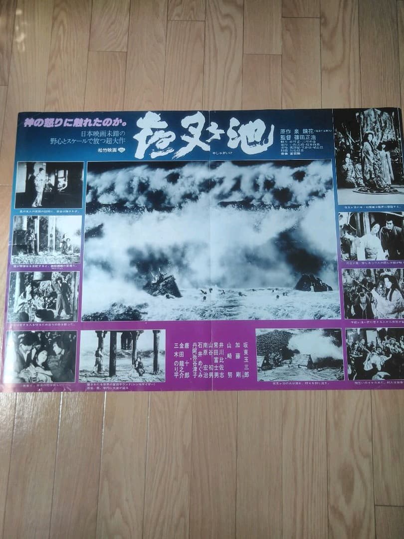 篠田正浩　坂東玉三郎主演映画「夜叉ヶ池」非売品劇場版B2サイズ3種セット