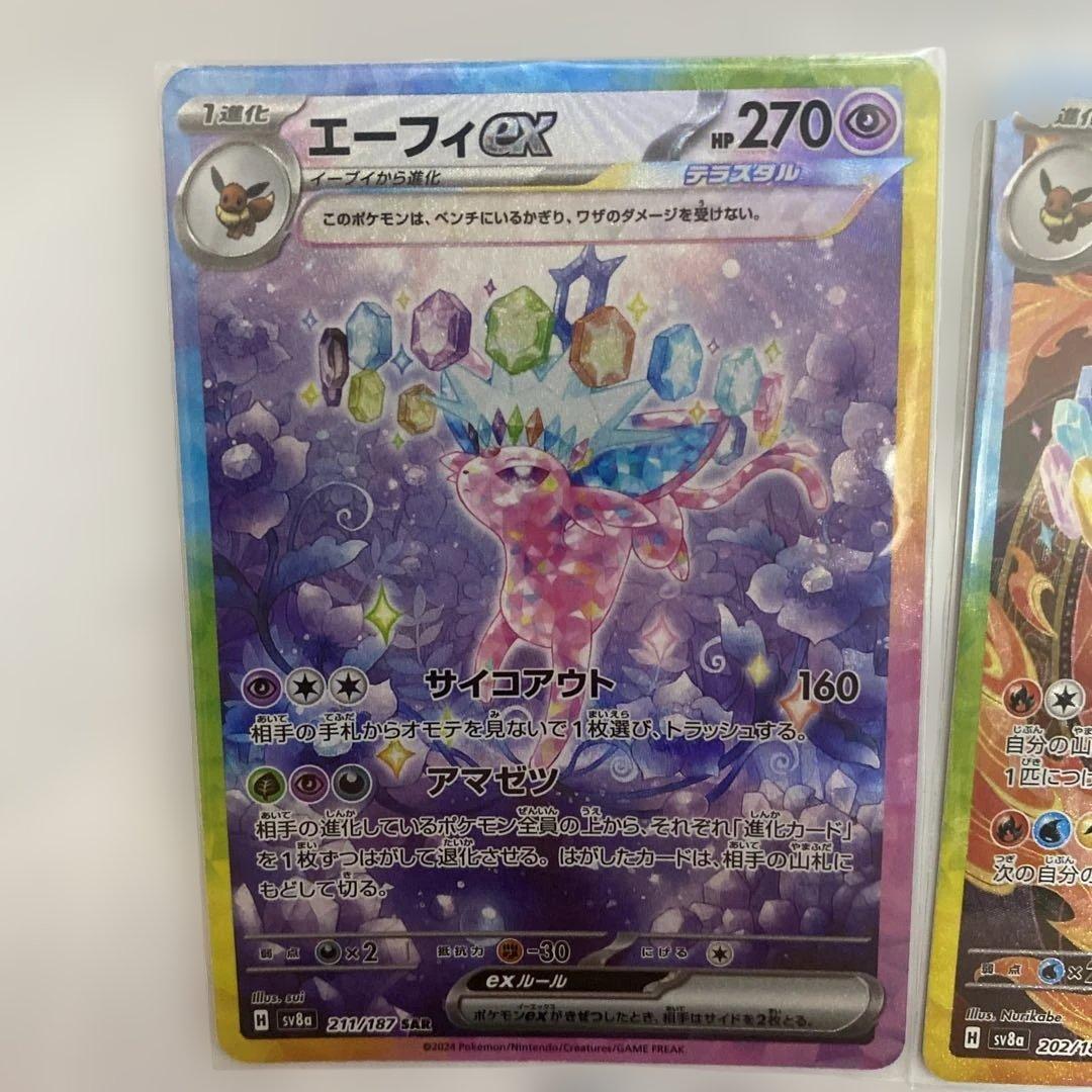 ブイズ ex SAR ５枚セット