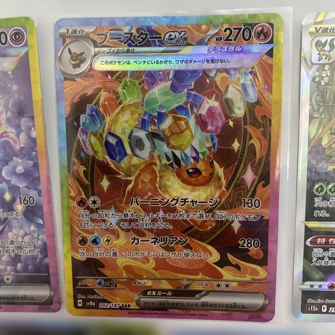 ブイズ ex SAR ５枚セット