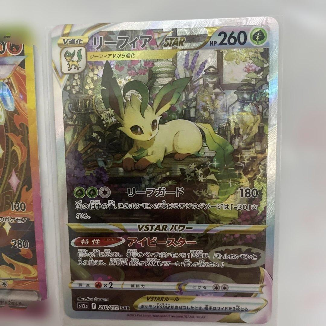 ブイズ ex SAR ５枚セット