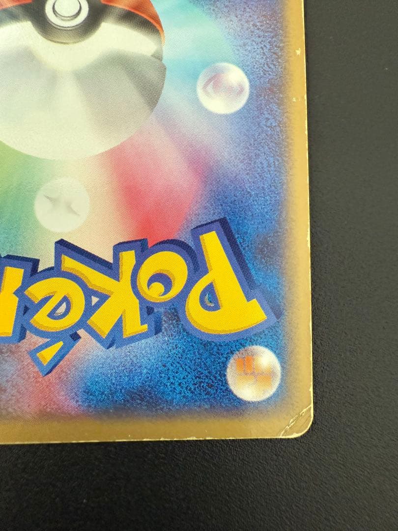 リザードンex 012/052 ポケモンカード