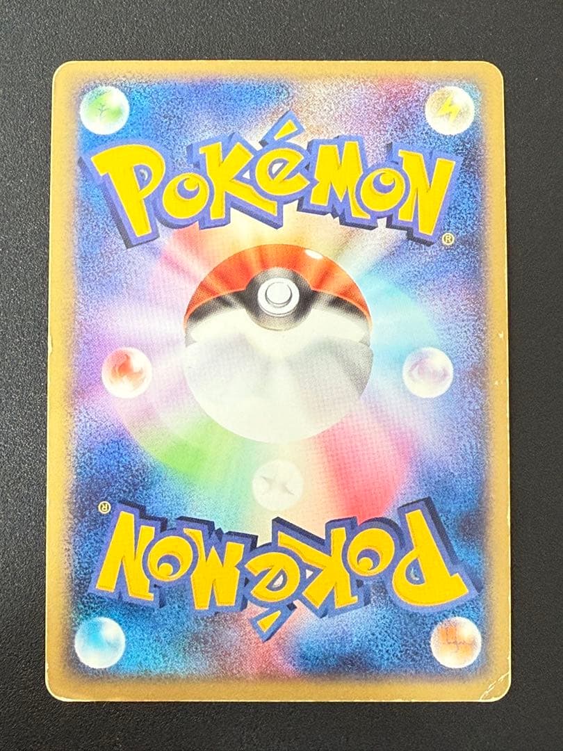 リザードンex 012/052 ポケモンカード