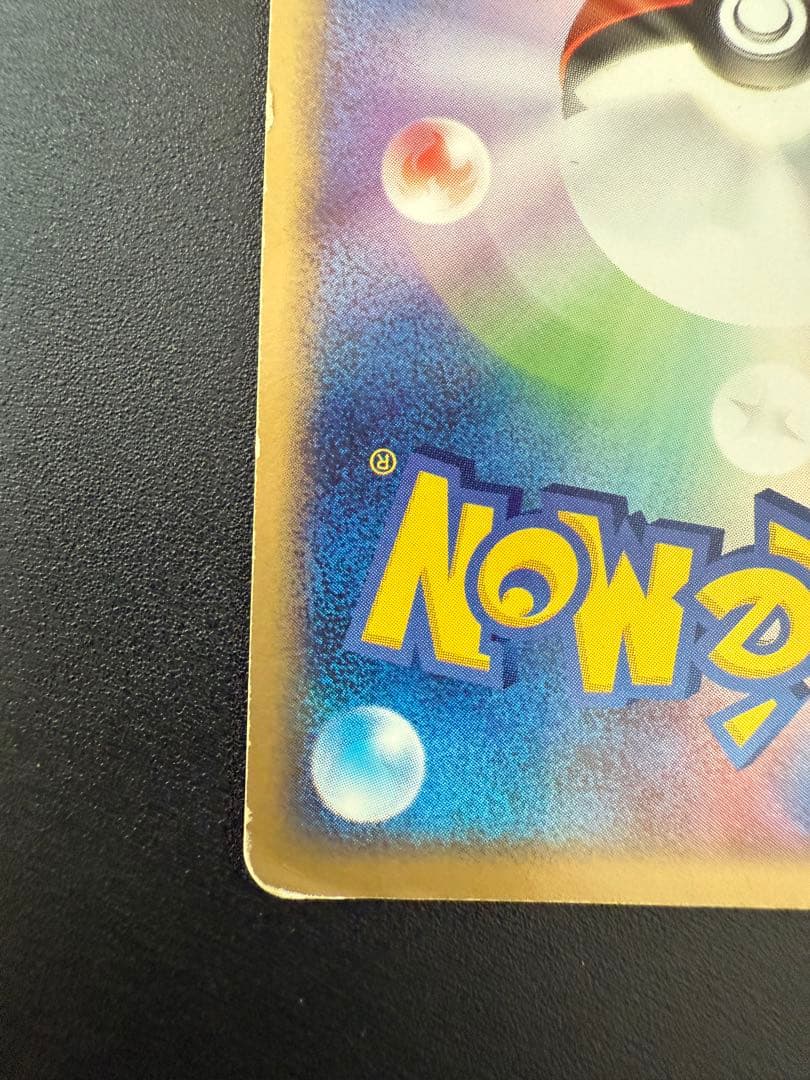 リザードンex 012/052 ポケモンカード