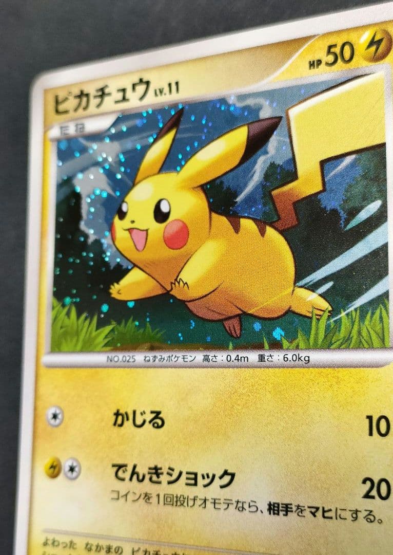 ピカチュウ ギフトボックス ノーマル キラ セット