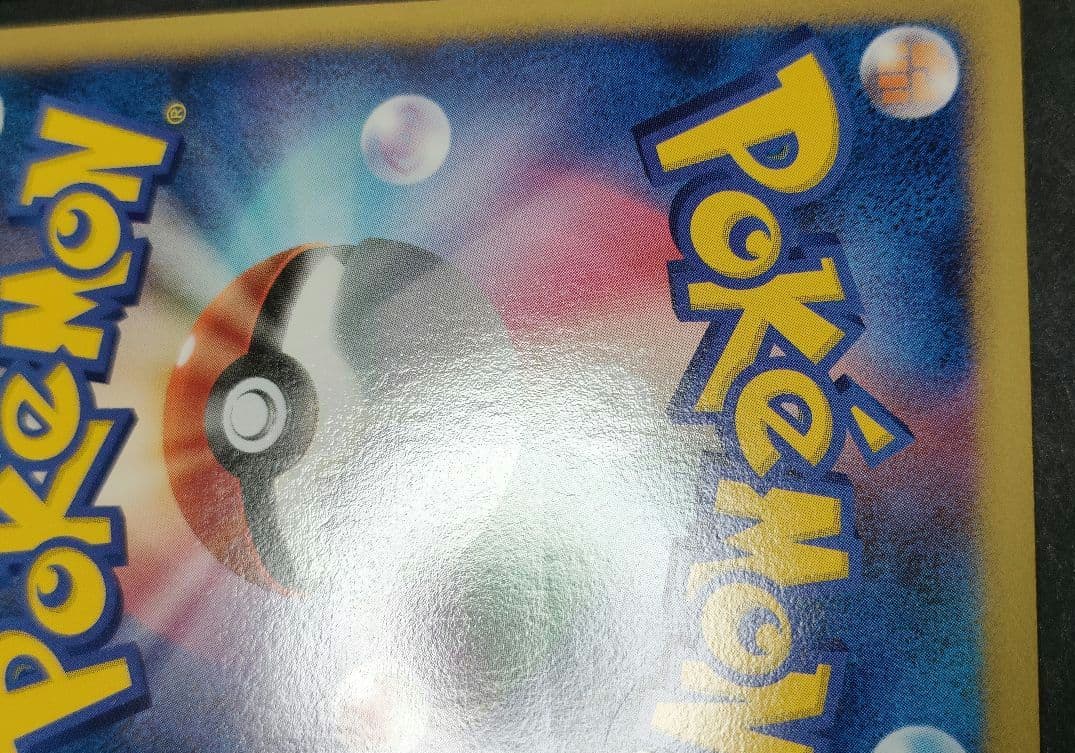 ピカチュウ ギフトボックス ノーマル キラ セット