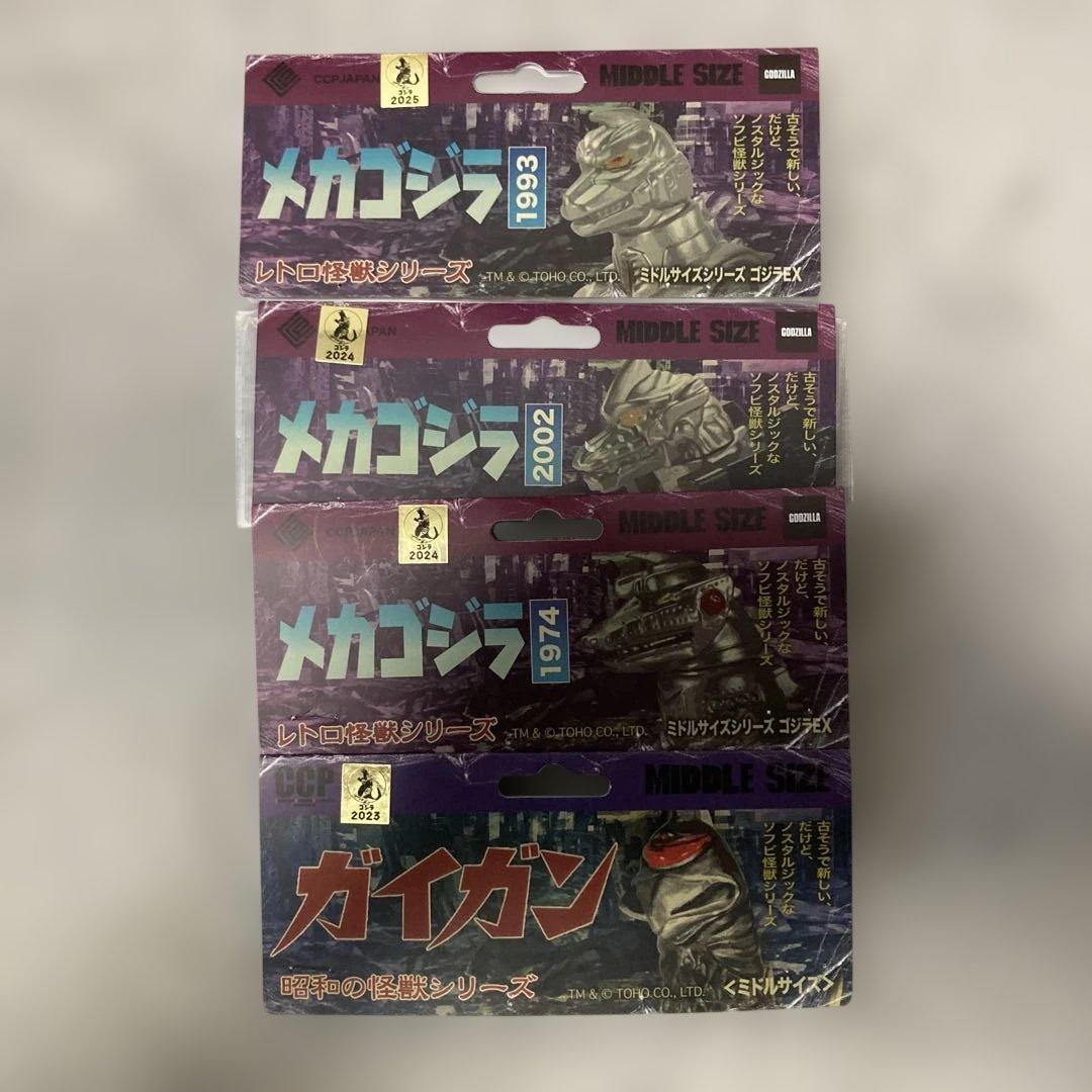 メカゴジラ3体➕ガイガン１体セット　CCP製 ミドルサイズソフビ