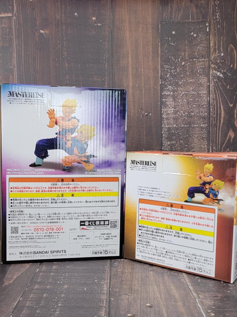 【未開封】ドラゴンボール 一番くじ A賞　孫悟飯　B賞　孫悟天　フィギュア