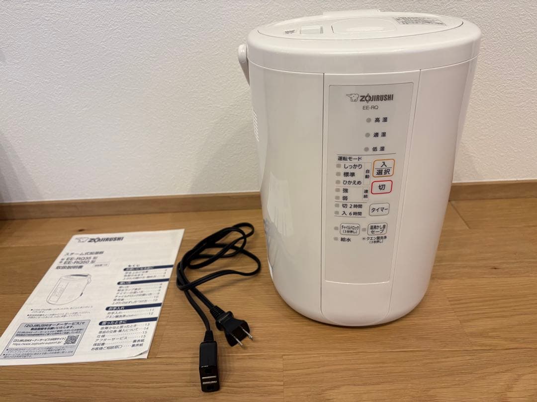 象印 置き型加湿器 EE-RQ50