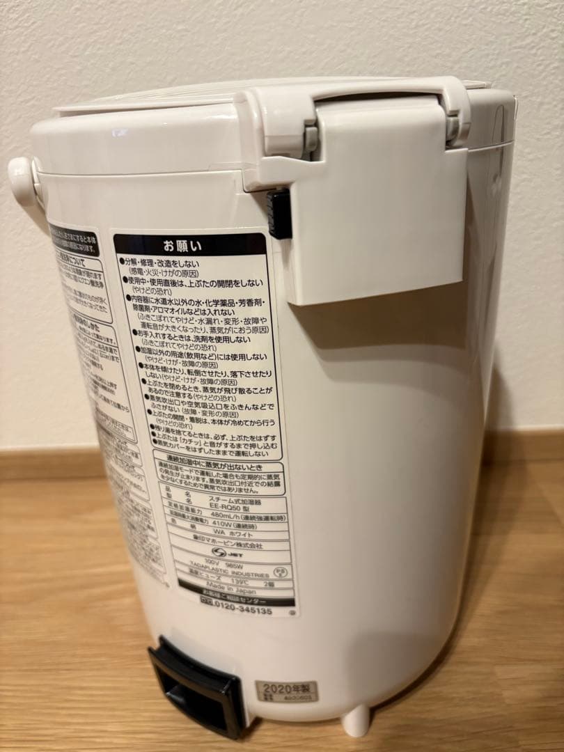 象印 置き型加湿器 EE-RQ50