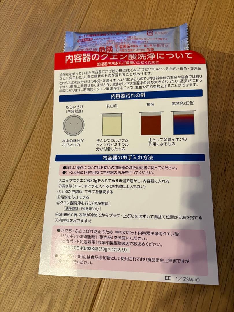 象印 置き型加湿器 EE-RQ50