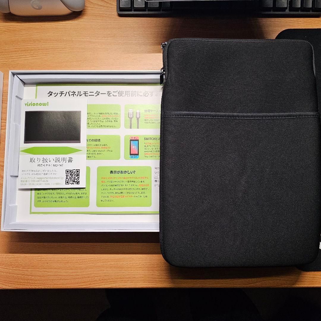 VisionOwl モバイルモニター14インチ タッチスクリーン