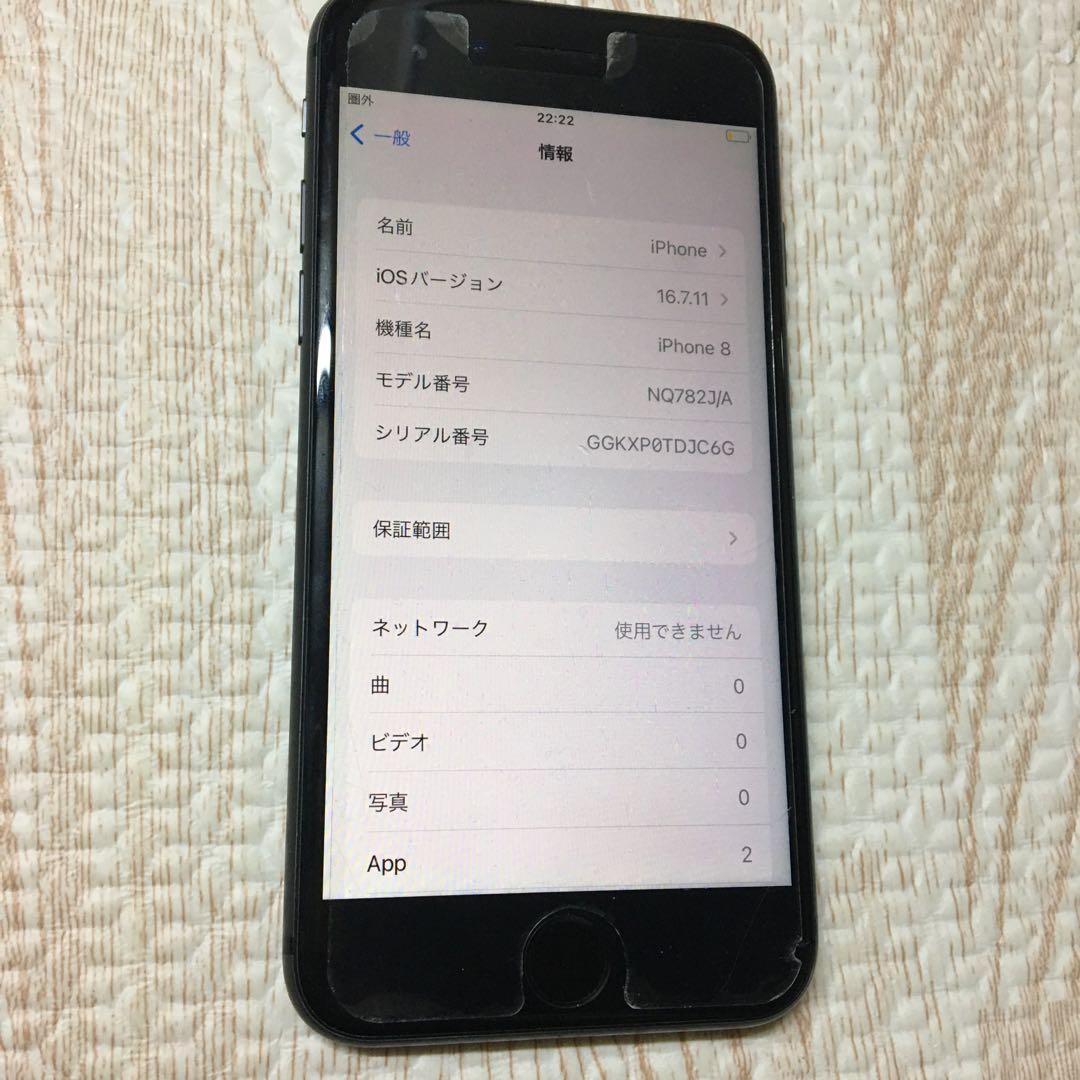 IPhone 8本体