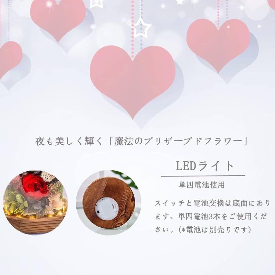 プリザーブドフラワー プレゼント ガラスドーム枯れない花 LEDライト付き