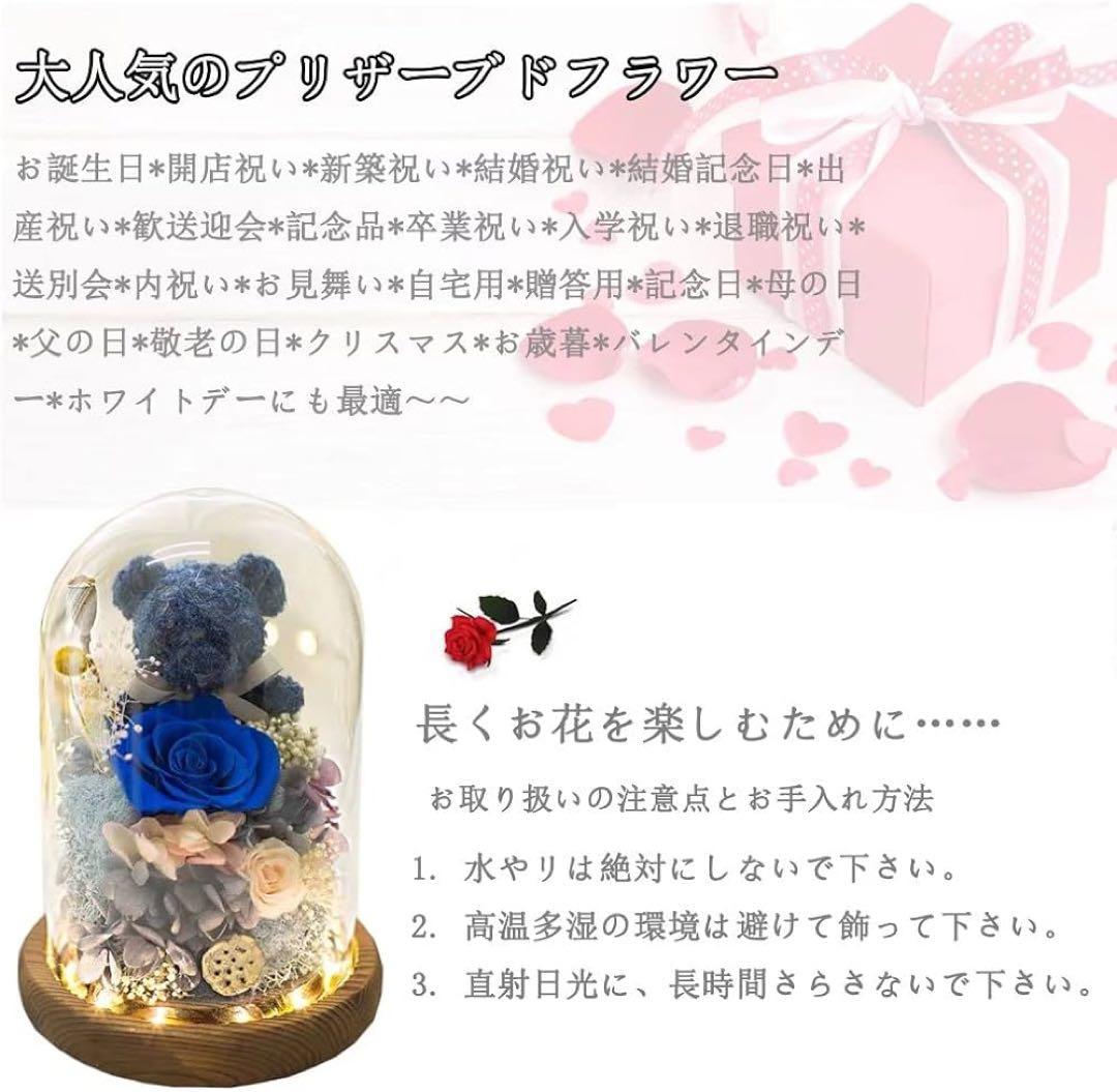 プリザーブドフラワー プレゼント ガラスドーム枯れない花 LEDライト付き