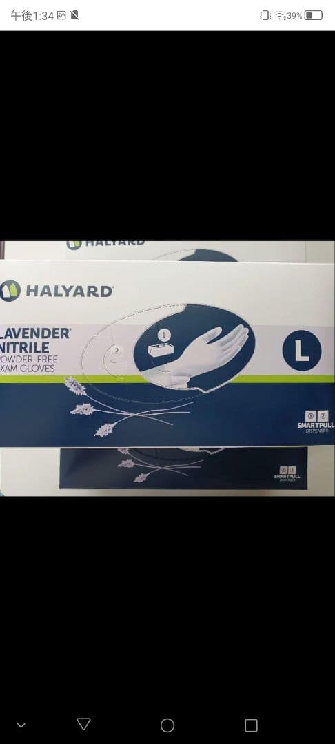 専用です　HALYARD ニトリル手袋　Lサイズ 使い捨て手袋　250枚　6箱
