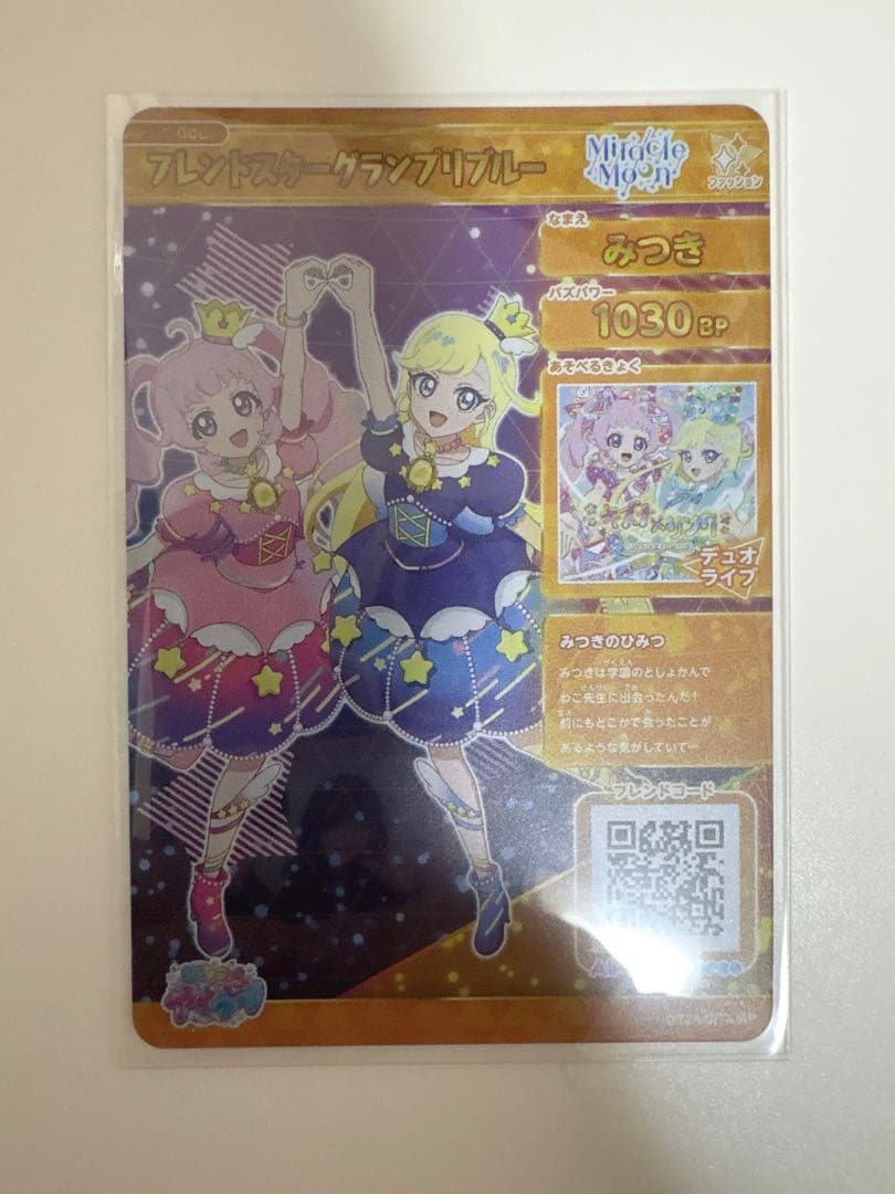 みつき サイン まとめ売り ひみつのアイプリ バズリウム