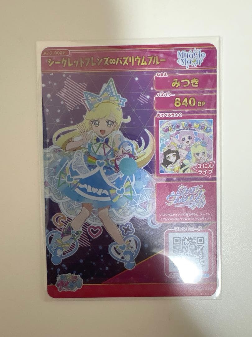 みつき サイン まとめ売り ひみつのアイプリ バズリウム