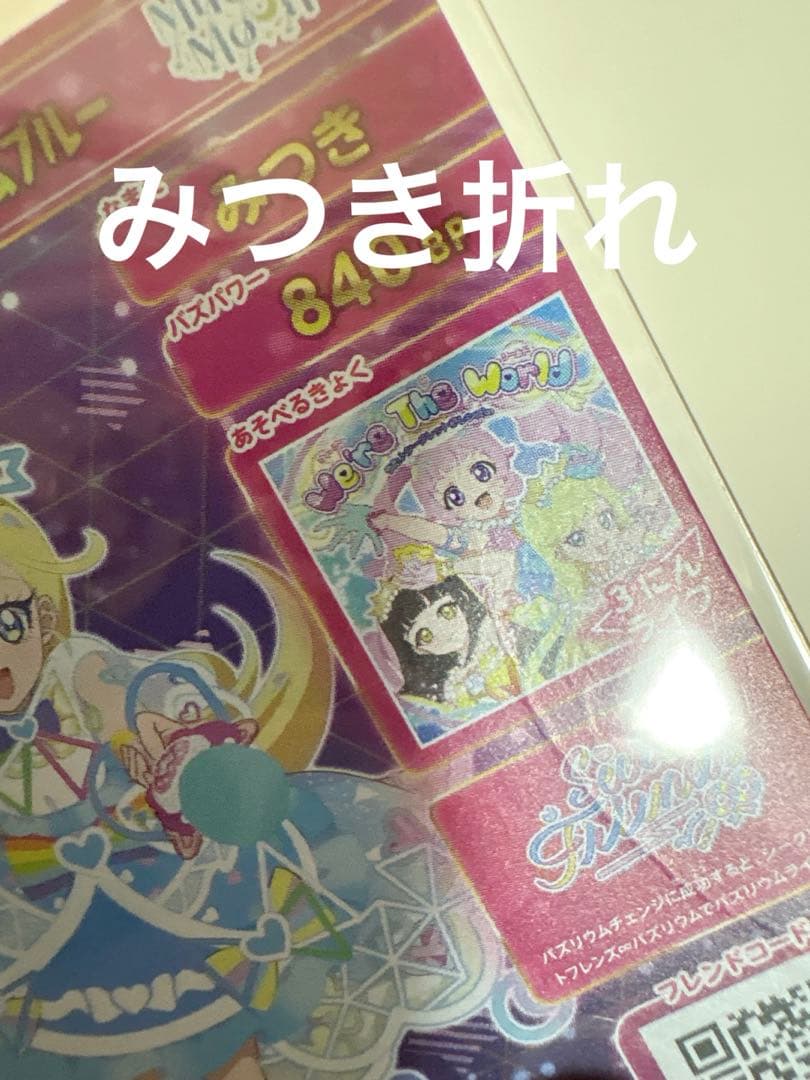 みつき サイン まとめ売り ひみつのアイプリ バズリウム