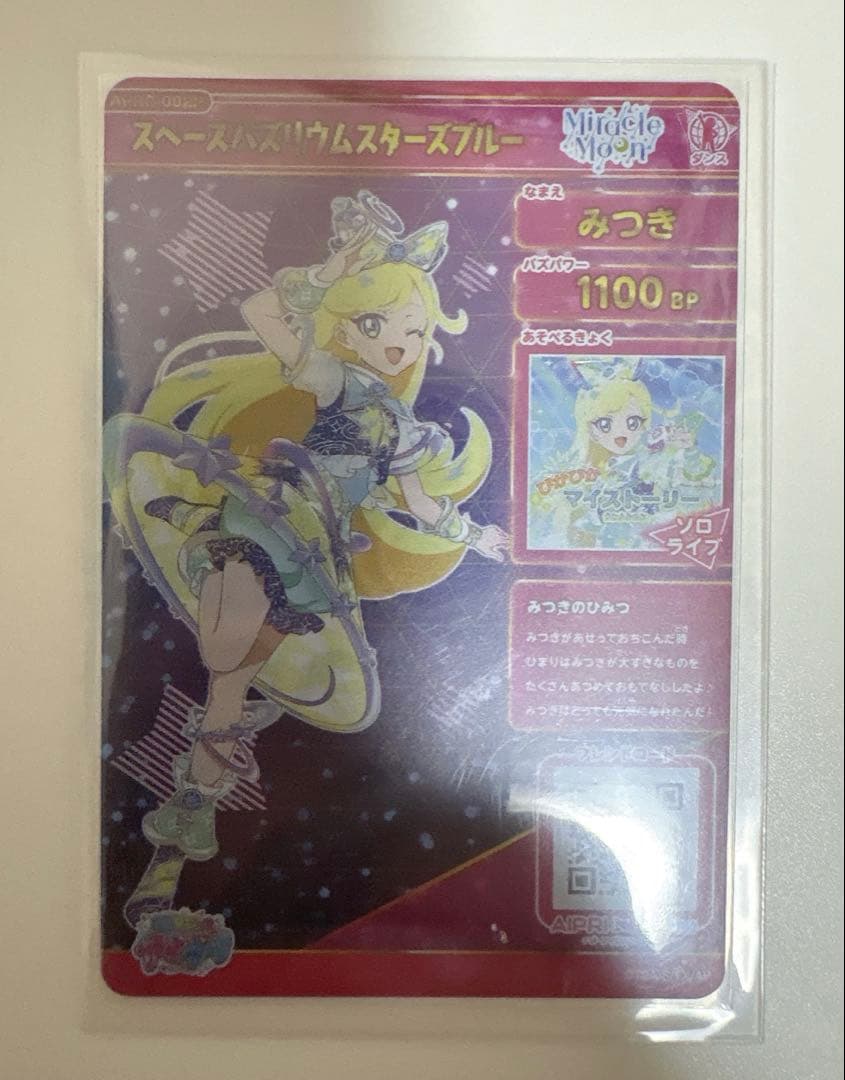 みつき サイン まとめ売り ひみつのアイプリ バズリウム