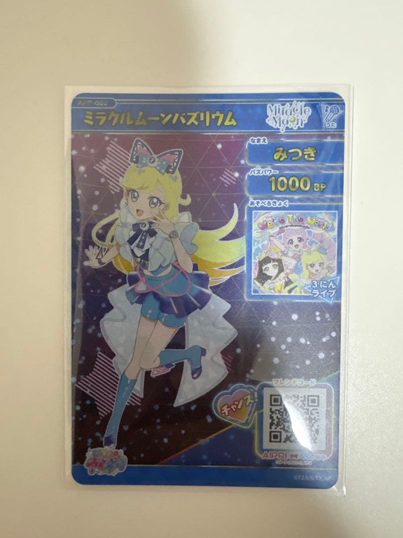 みつき サイン まとめ売り ひみつのアイプリ バズリウム