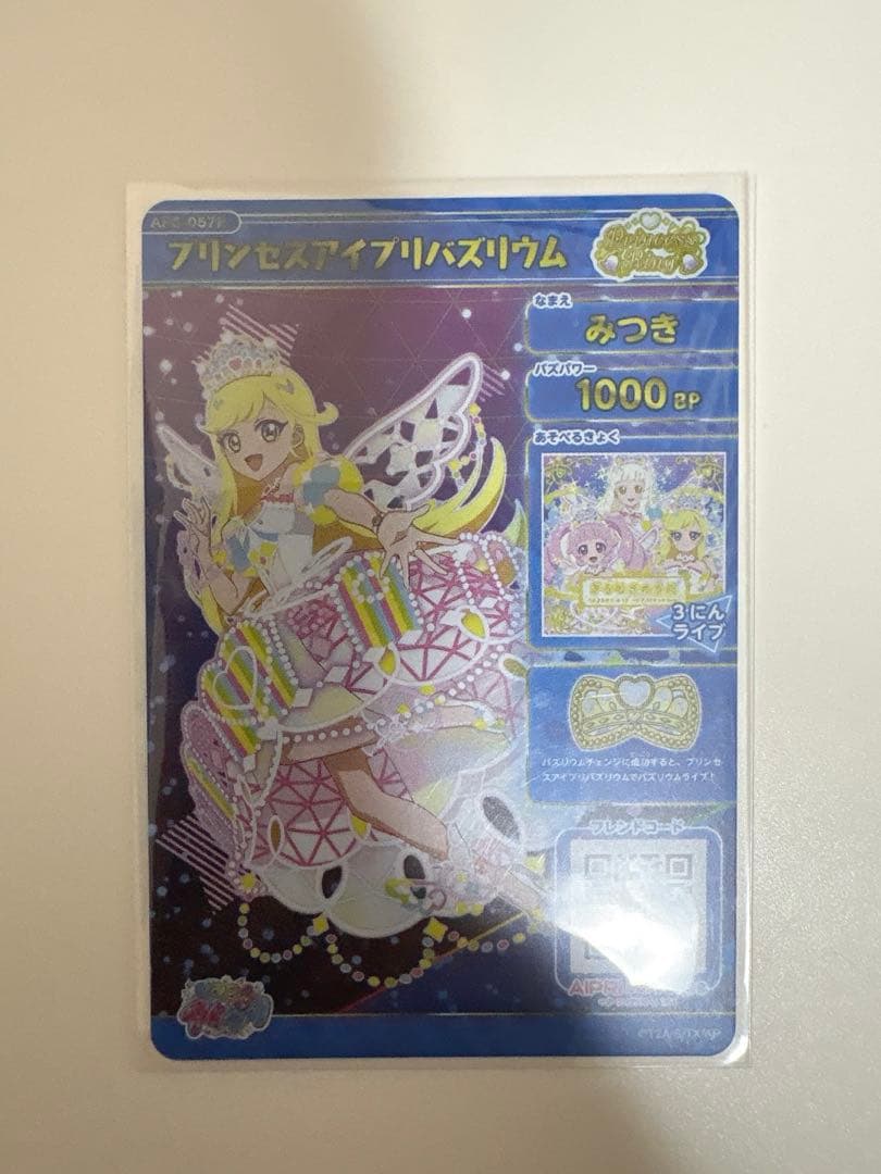 みつき サイン まとめ売り ひみつのアイプリ バズリウム