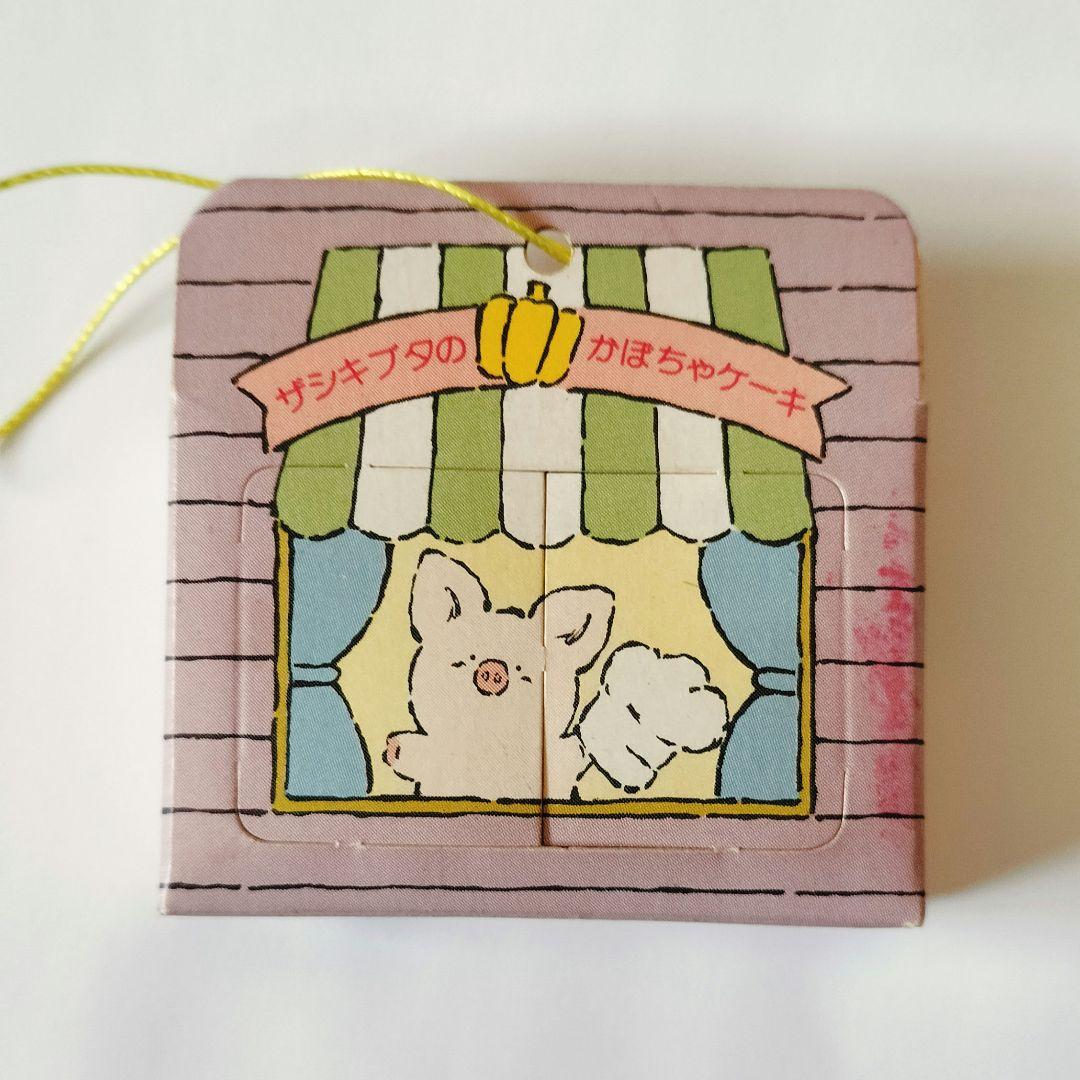 【大幅値下げ】サンリオプレミアム レア品68点 昭和レトロおまけ