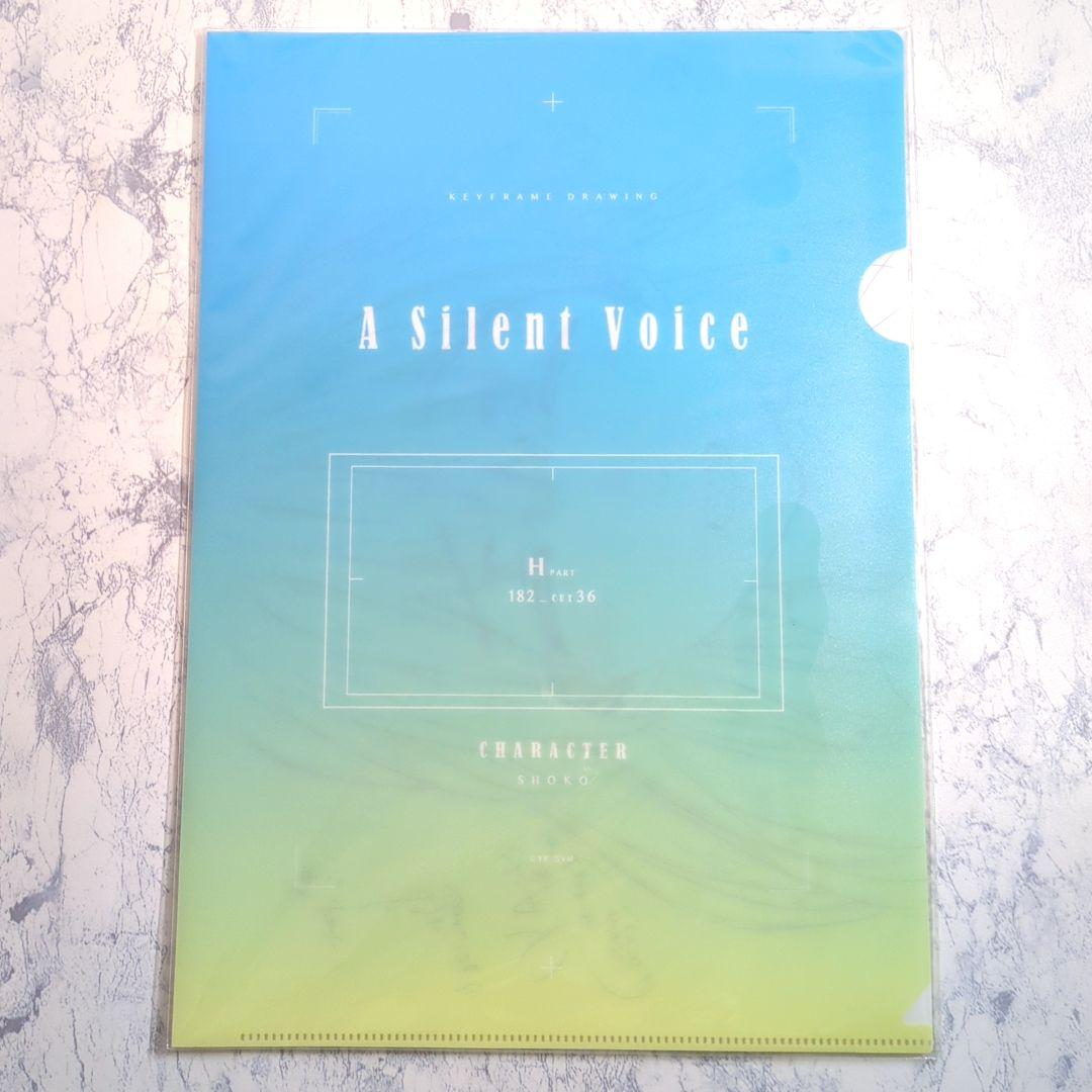 聲の形　原画クリアファイル　２枚セット