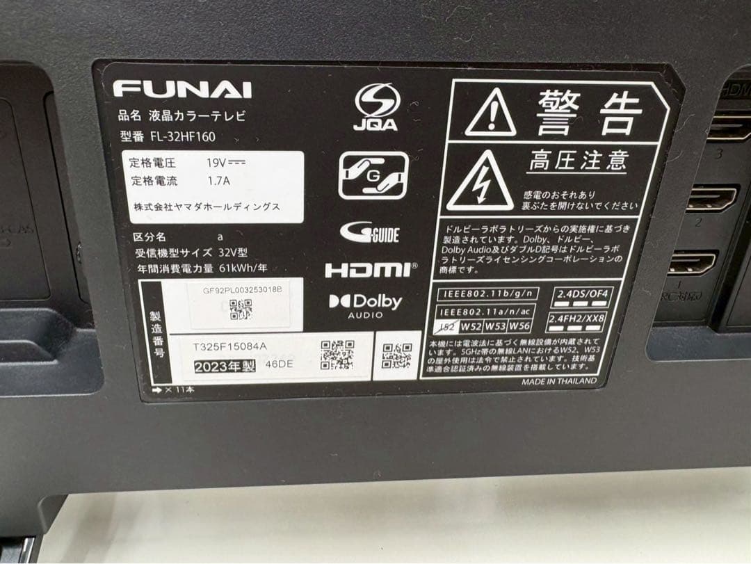 FUNAI FL-32HF160 液晶テレビ 2023年製 リモコン付