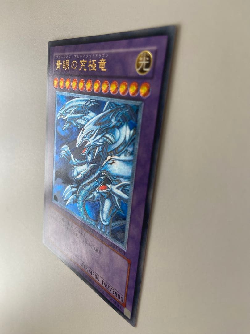 青眼の究極竜 レリーフ 極美品級 SDX-001 海馬編 初期