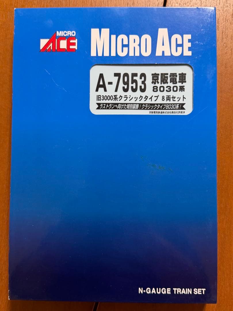 マイクロエースA-7953 京阪電鉄8030系
