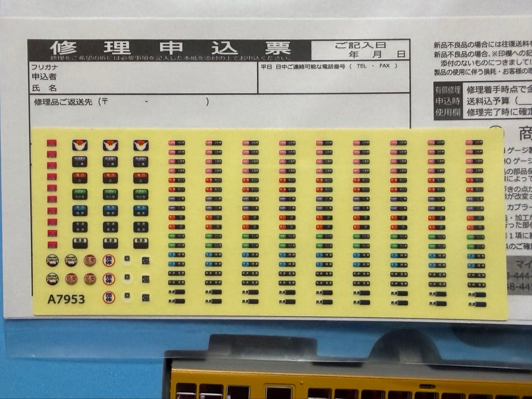 マイクロエースA-7953 京阪電鉄8030系