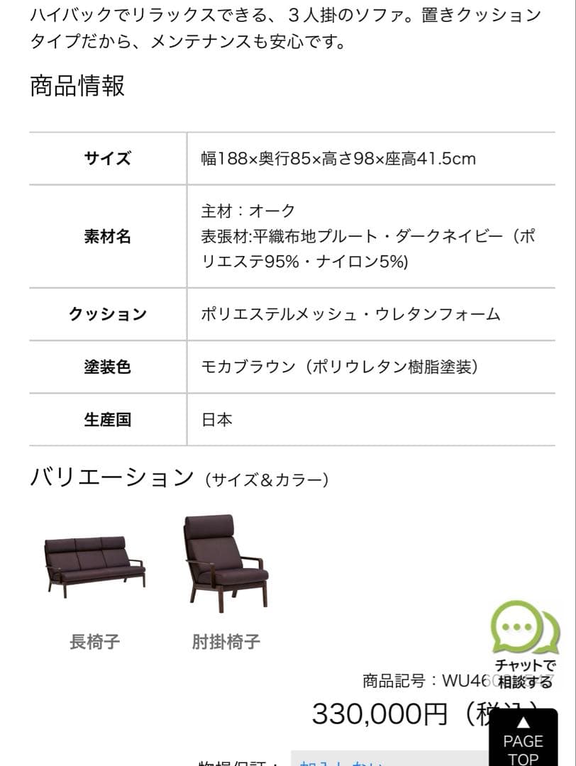 カリモク　ソファー　ライトグリーン（定価33万）