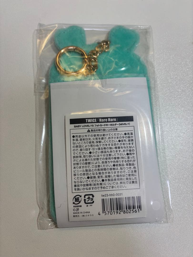 TWICE ミナ HareHare フォトカードキーホルダー ミブリー