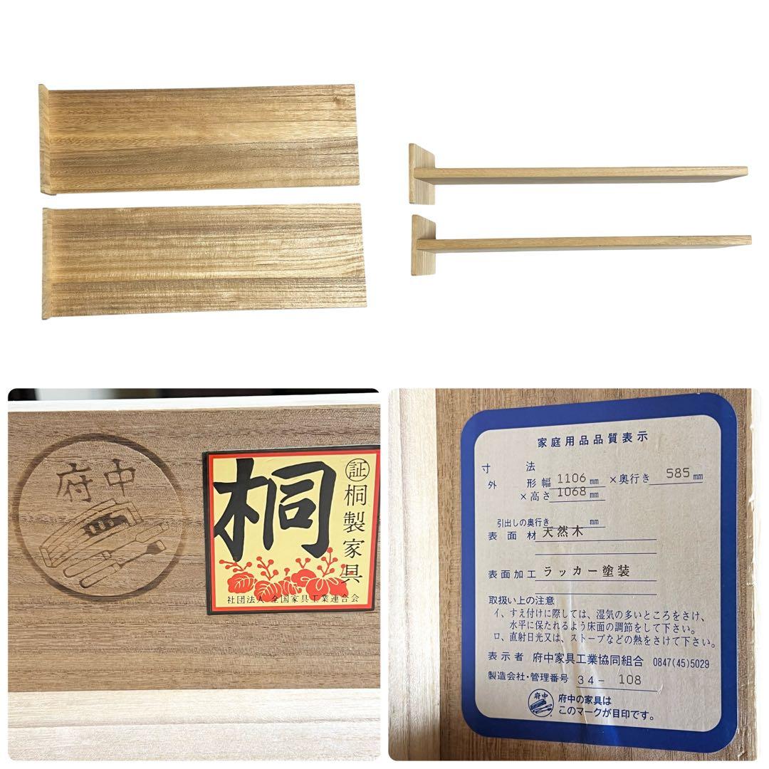 【良品】 府中家具 桐箪笥 和箪笥 5段 高級 着物収納 防虫 仕切付