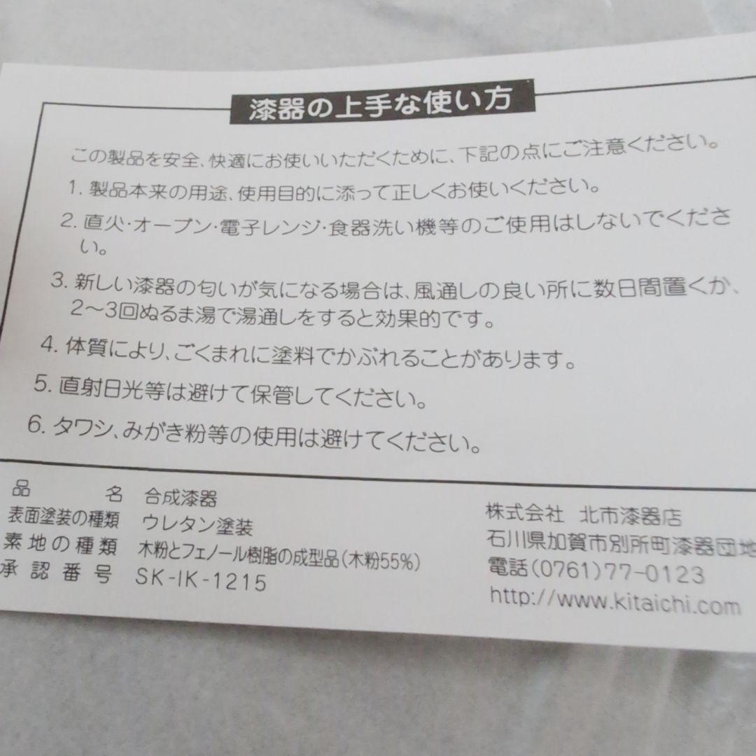 【栗原はるみ】重箱 　お重　日月柄　三段重