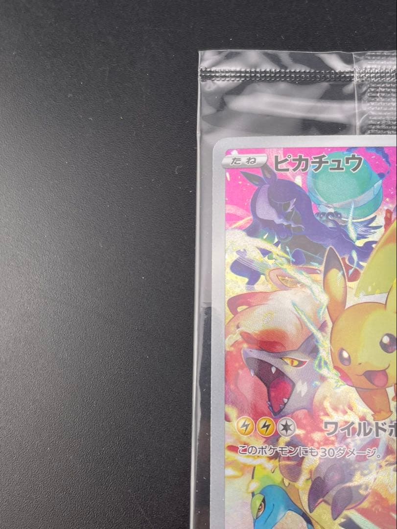 【未開封品】ピカチュウ PROMO F 323/S-P プロモーションカード