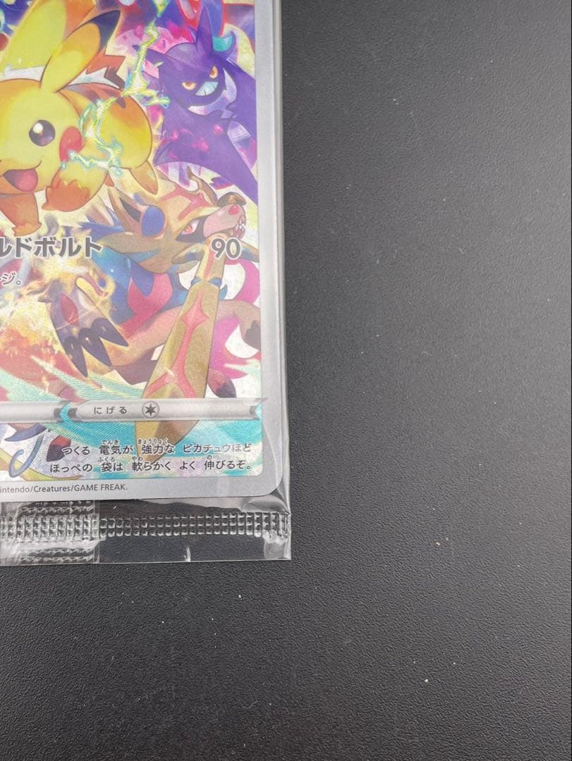 【未開封品】ピカチュウ PROMO F 323/S-P プロモーションカード