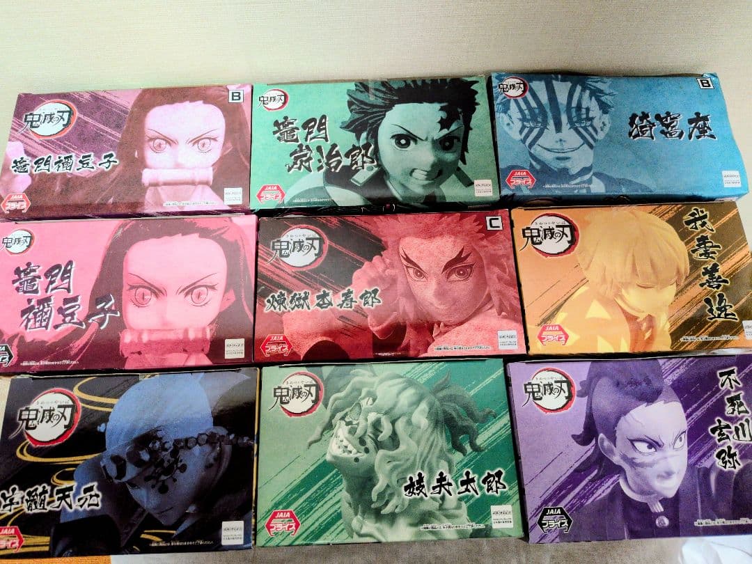 鬼滅の刃 フィギュア VIBRATION STARS など まとめ売り 13個