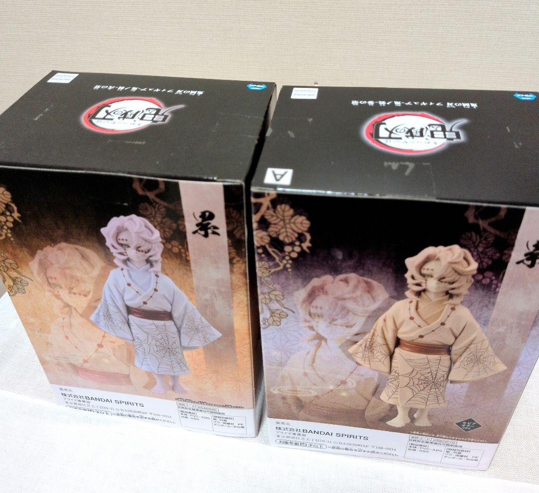 鬼滅の刃 フィギュア VIBRATION STARS など まとめ売り 13個