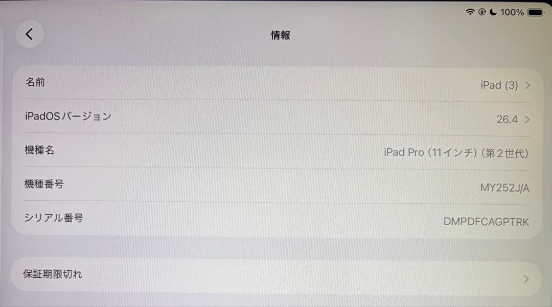 【3点セット】iPad Pro 11 第2世代 128GB＋純正ペン＆キーボード