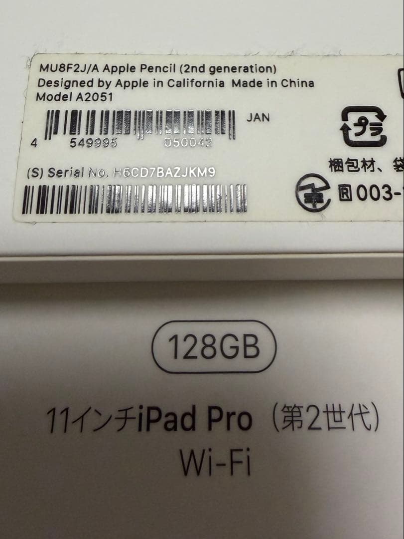 【3点セット】iPad Pro 11 第2世代 128GB＋純正ペン＆キーボード