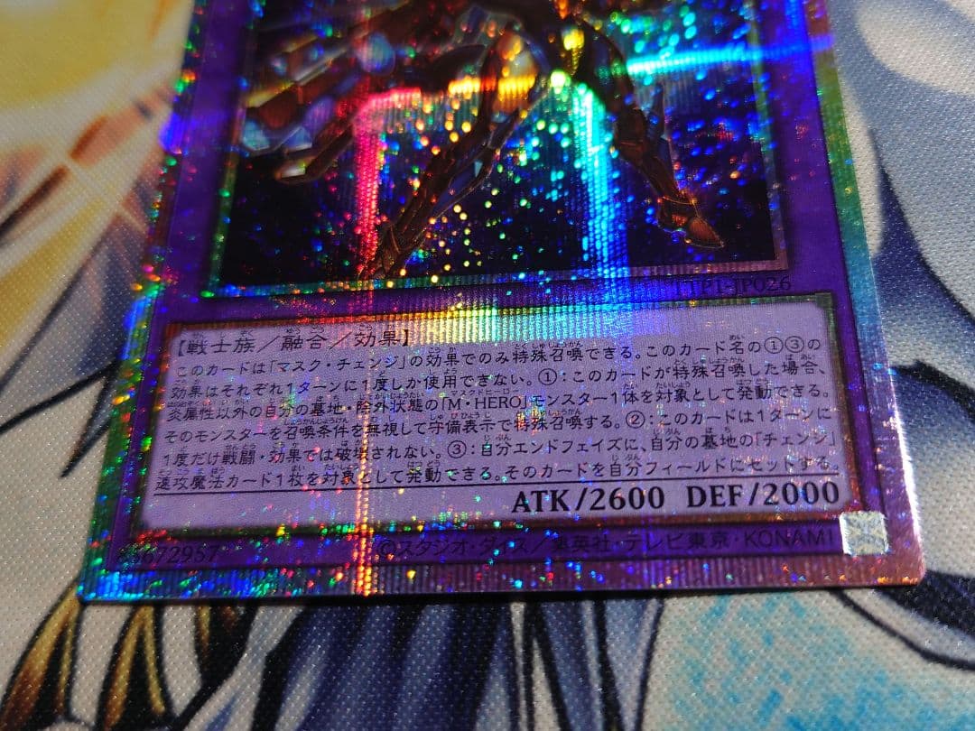 M-HERO アトミック/ファーネス　プリズマティックシークレット　2枚セット