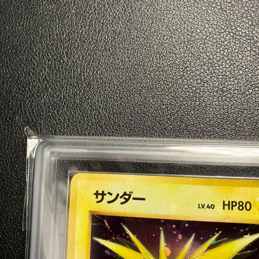 【ARS9】 サンダー 旧裏 ポケモンカード　美品　極強ホロ