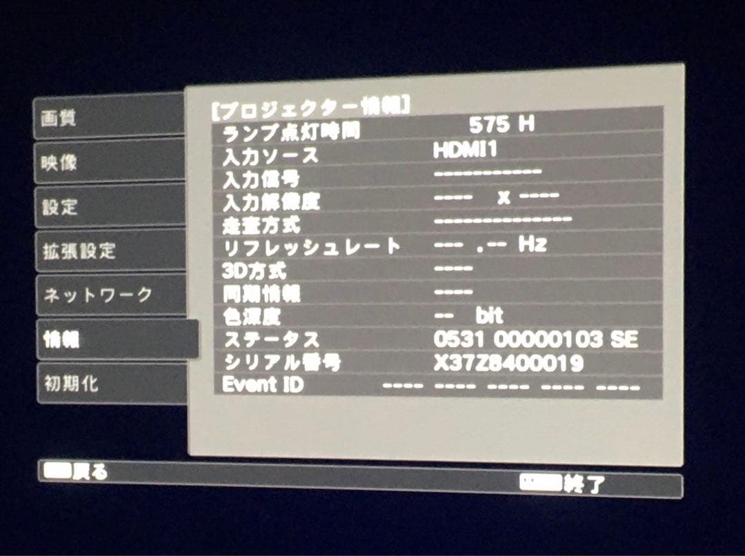 EPSON プロジェクター EH-TW6700W ワイヤレスモデル☆575H使用