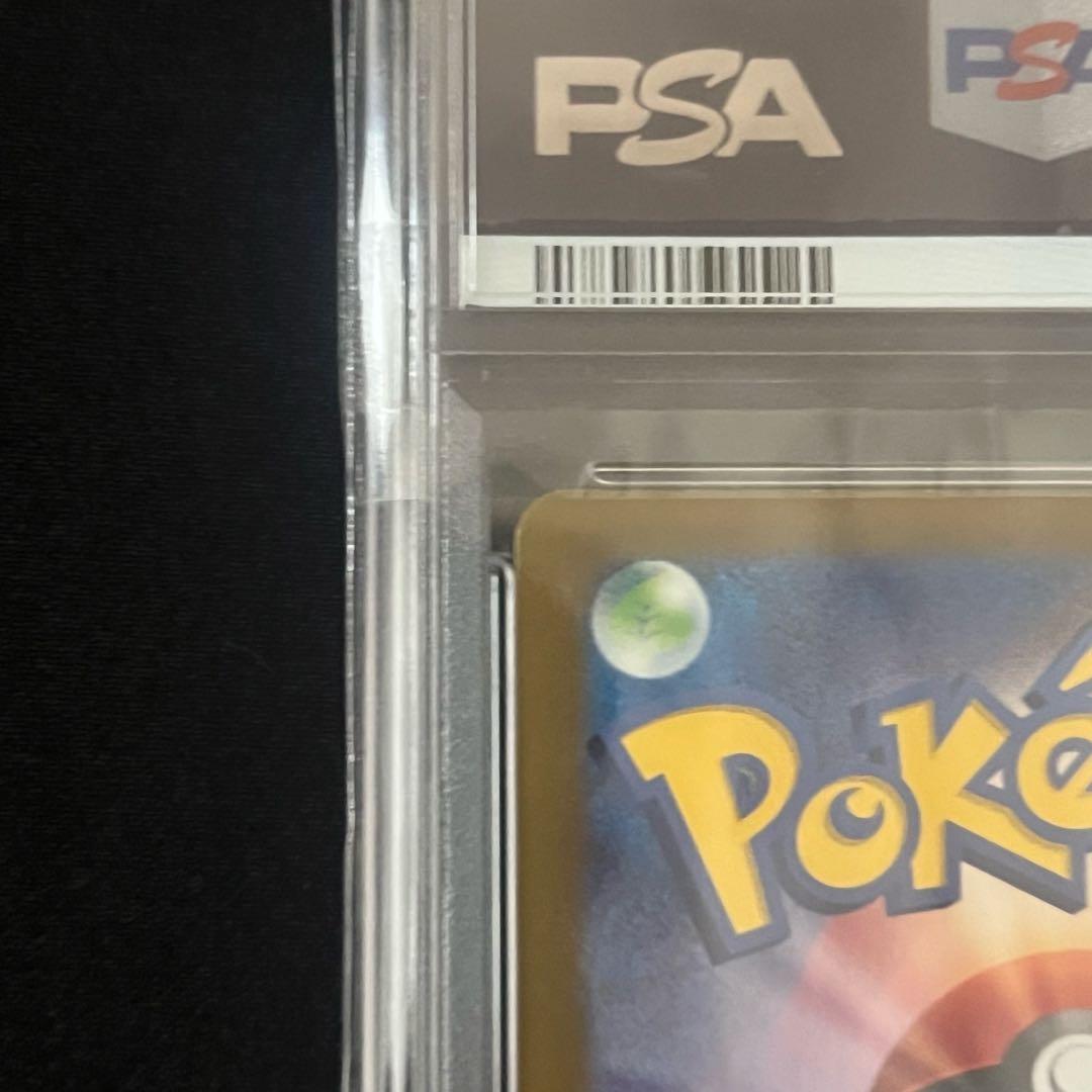 パオジアンex SAR SV4a シャイニートレジャー psa10