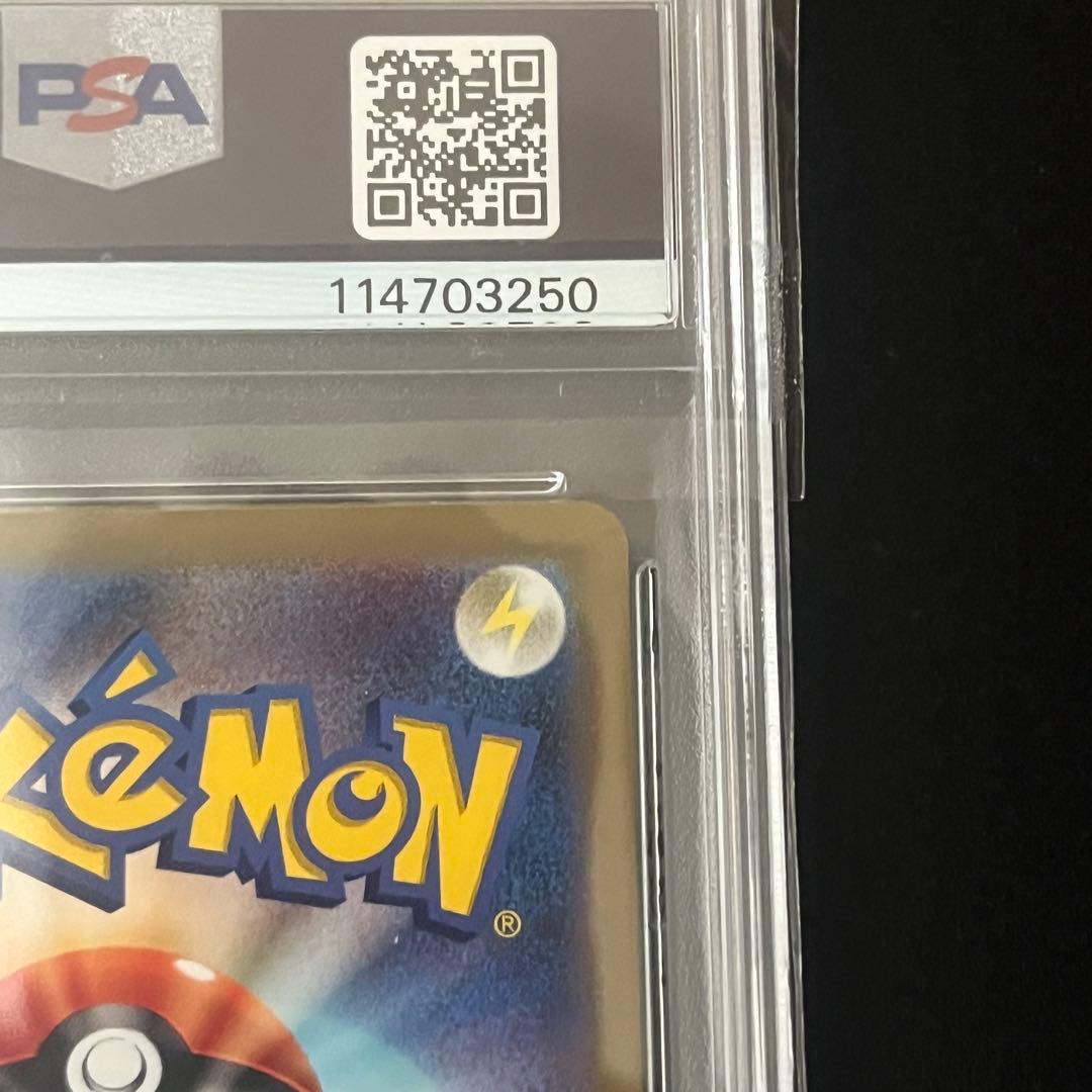 パオジアンex SAR SV4a シャイニートレジャー psa10